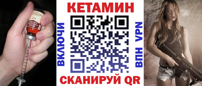 КЕТАМИН VHQ  закладка  Волосово 