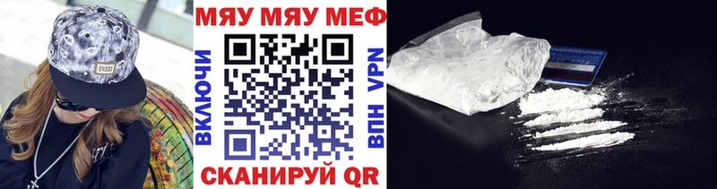 МЯУ-МЯУ мяу мяу  где можно купить наркотик  Волосово 